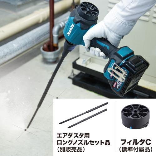 マキタ 40V 充電式エアダスタ AS001GZ | エーシーエムジー マキタ 40V 充電式エアダスタ AS001GZ | エーシーエムジー