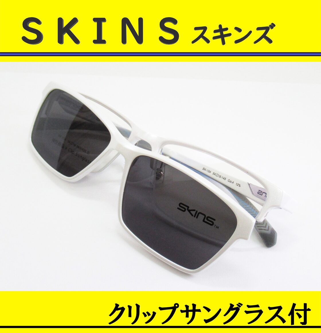 ◇SKINS スキンズ ◇クリップサングラス付 メガネフレーム SK 