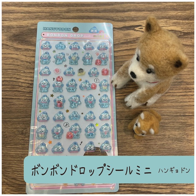 ボンボンドロップシールミニ　ハンギョドン
