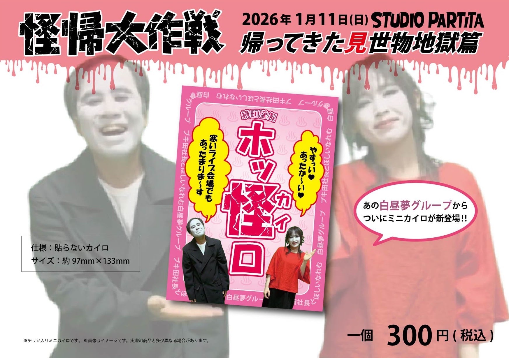 ストロベリーソングオーケストラ公式痛販処