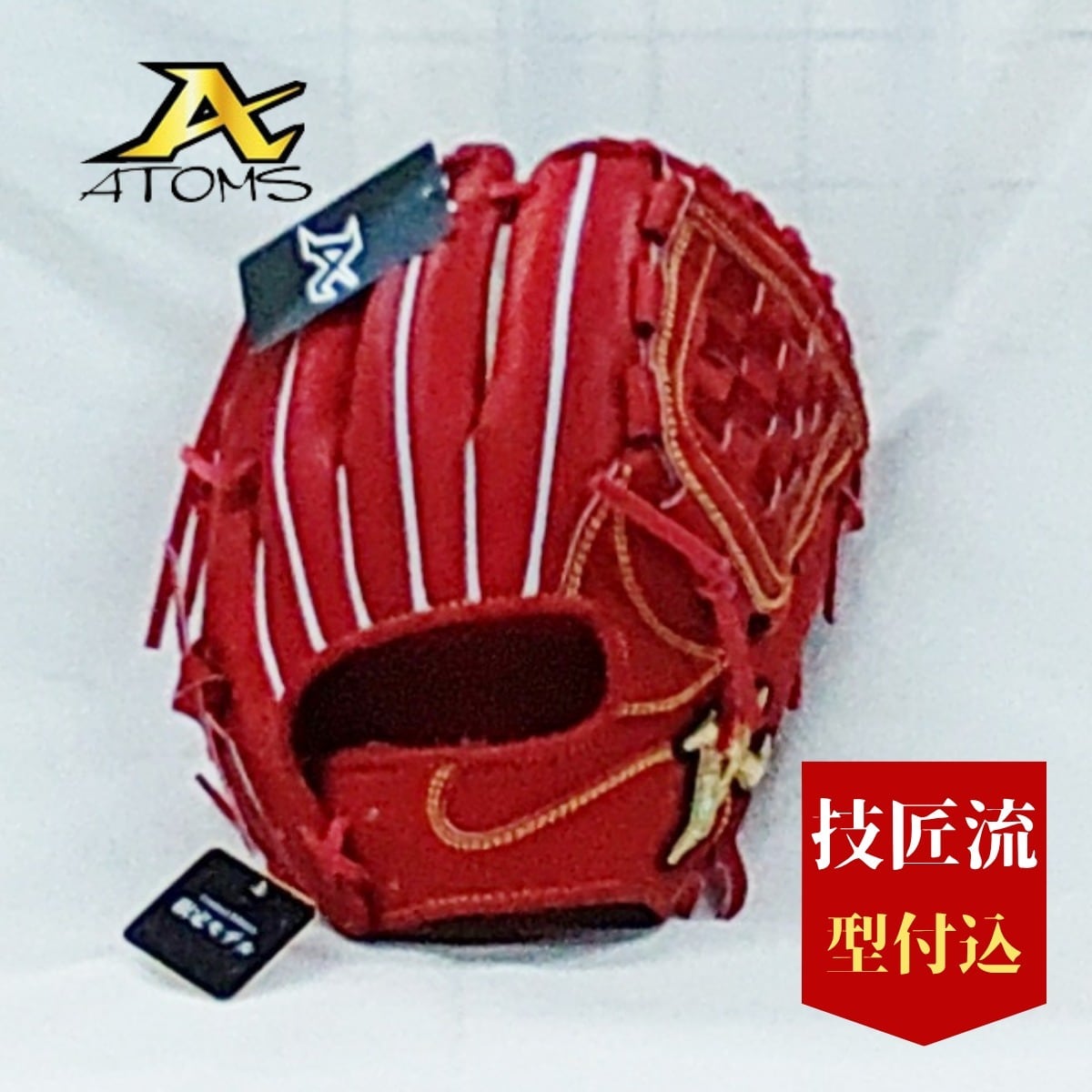 硬式グラブ | グラブ屋 gloveya ぐらぶや