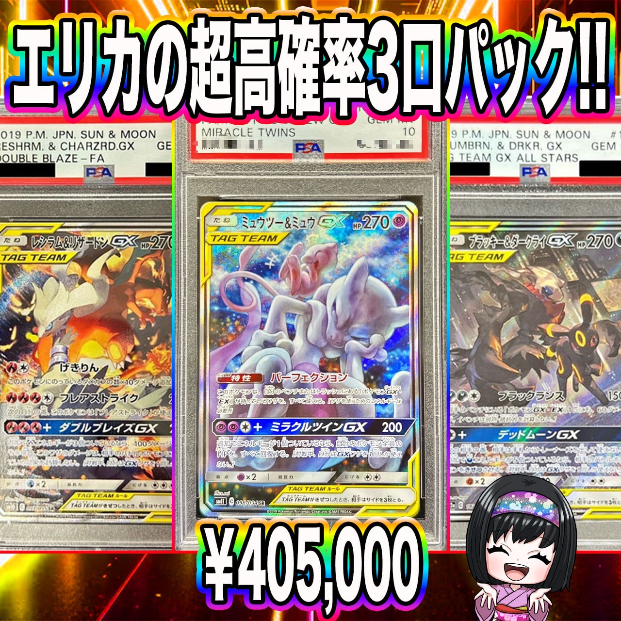 ポケモンカード | エリカのカードショップ