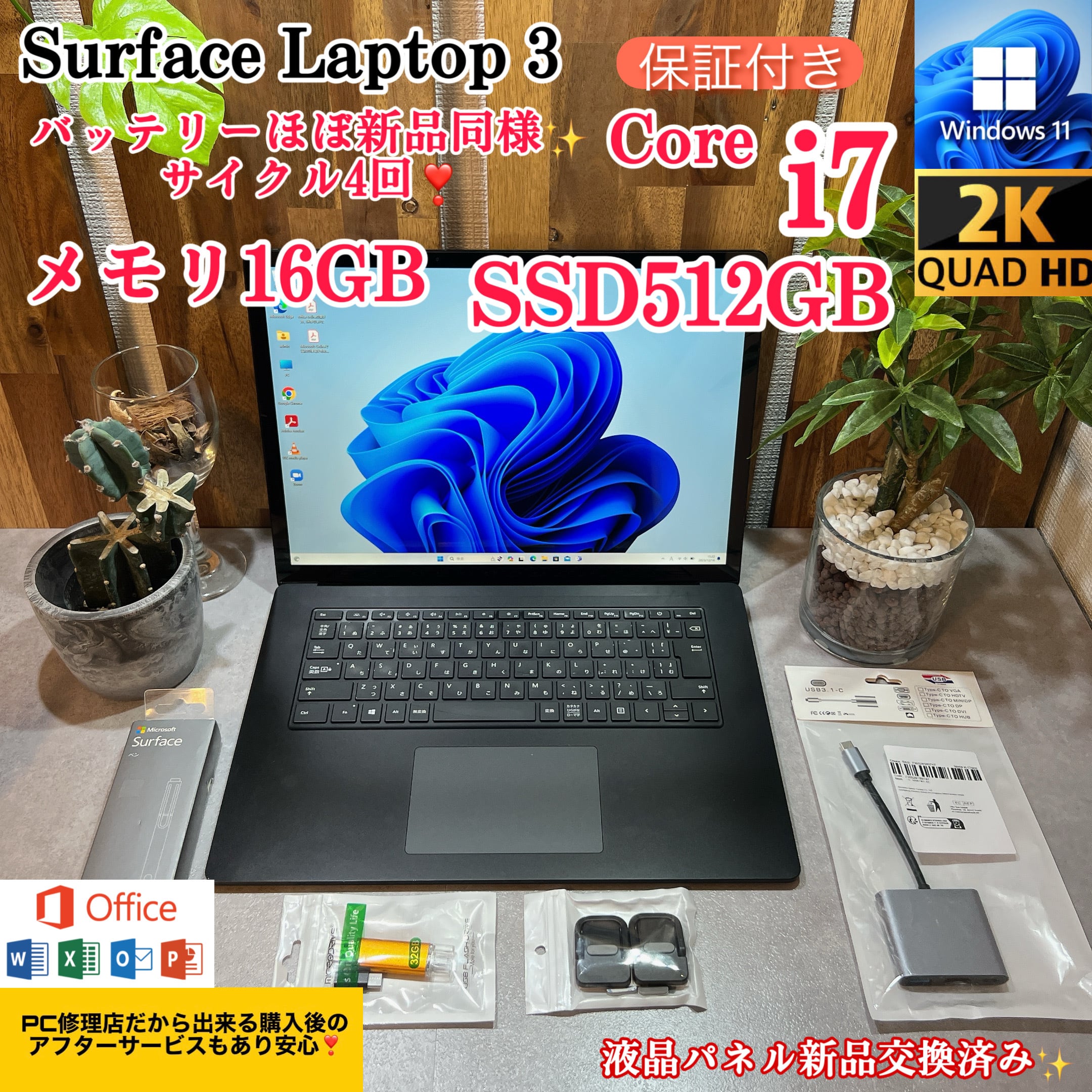 Surface laptop3☘i7第10世代☘SSD512GB＆メモリ16GB | ほんぽくんのPC