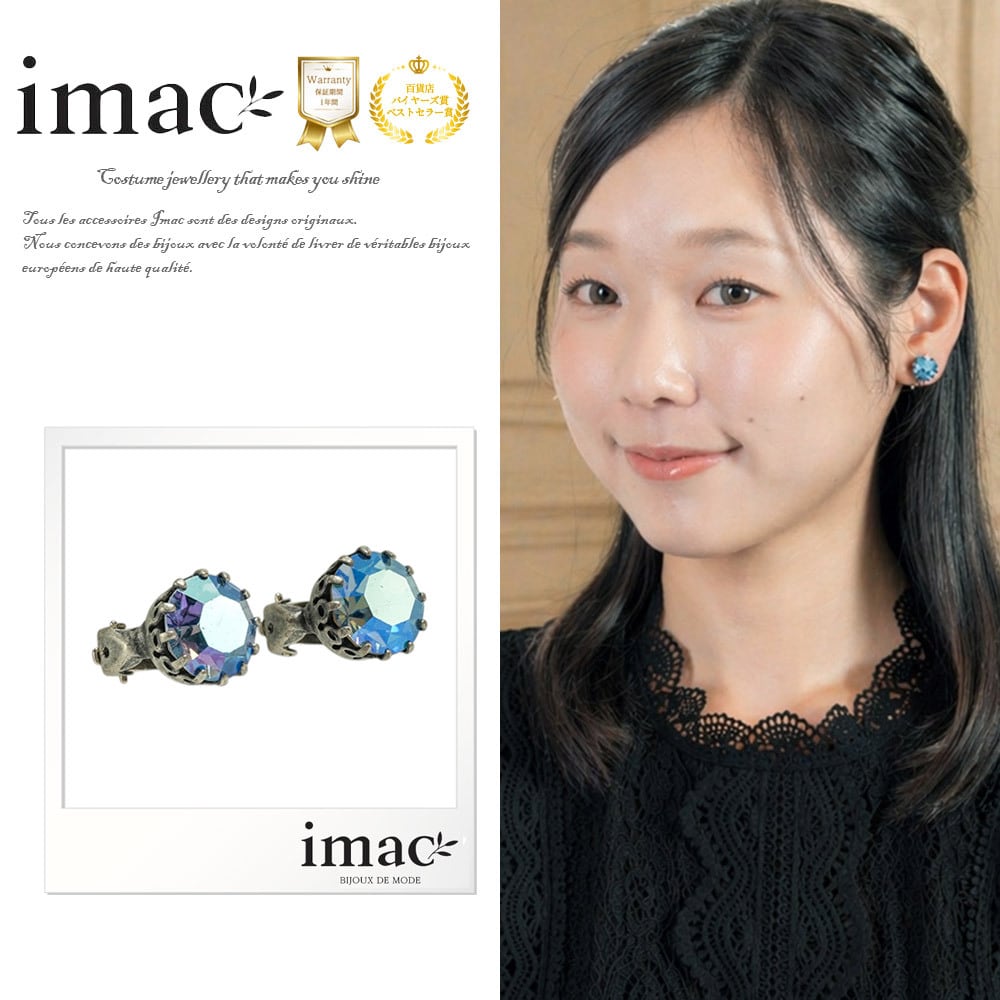 イヤリング | imac イマック 公式オンラインショップ