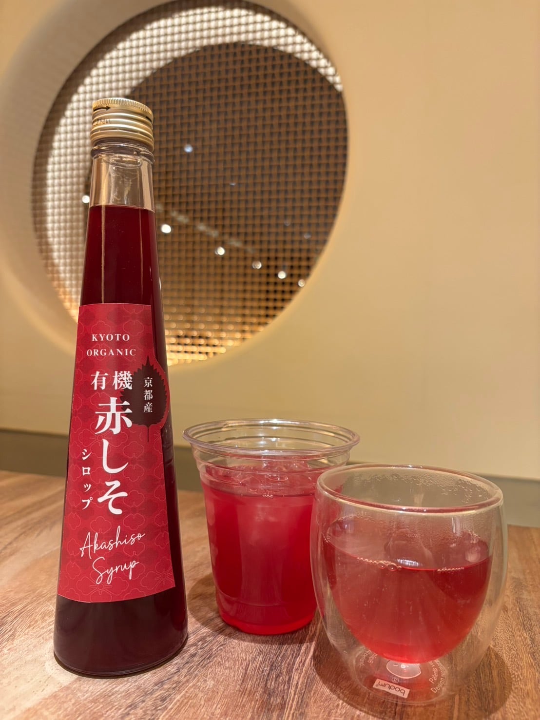 京都産有機赤しそシロップ 1本入 | shigensanbi