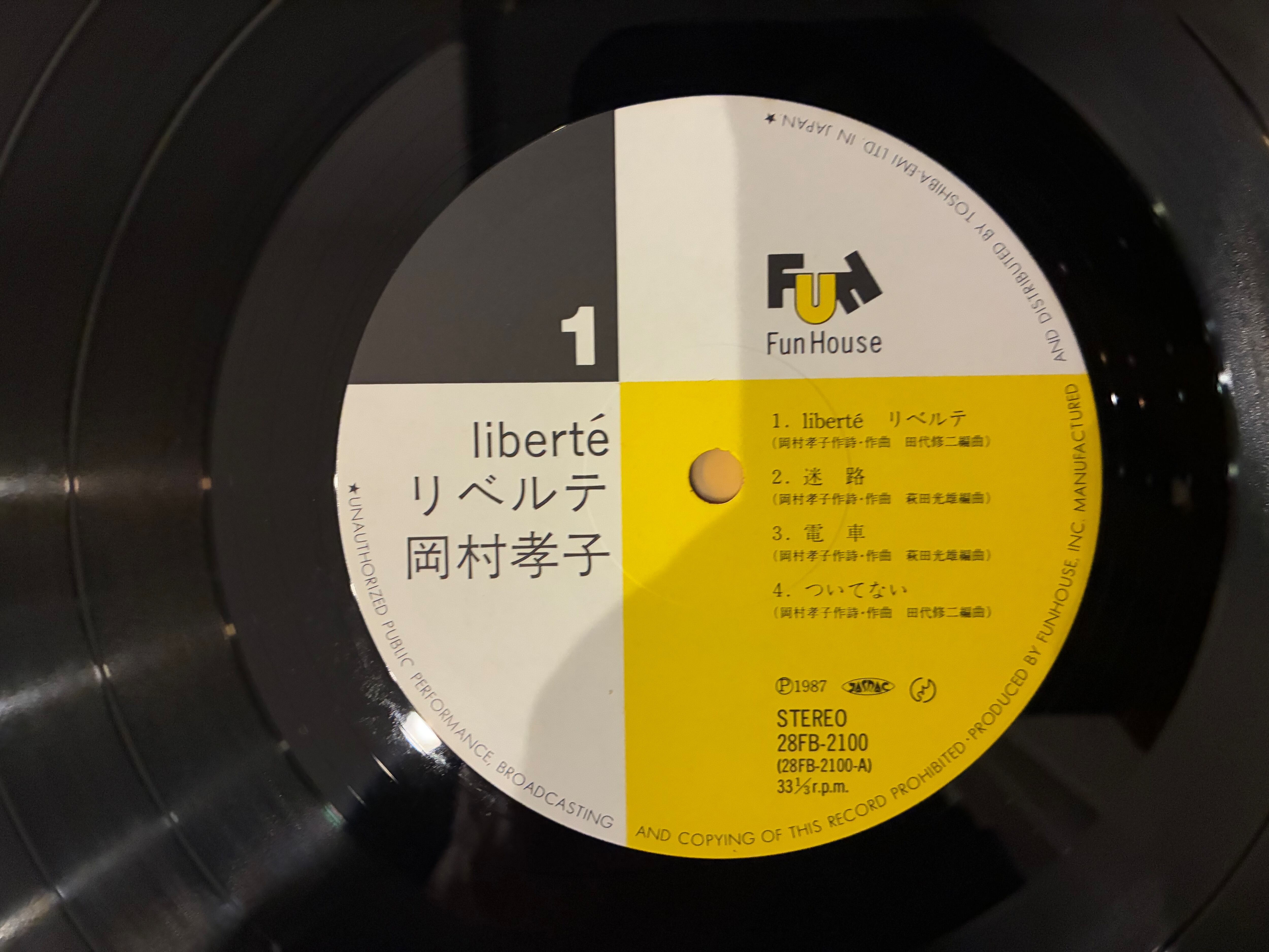 岡村孝子 / LIBERTE | sixteen records (シックスティーンレコード)