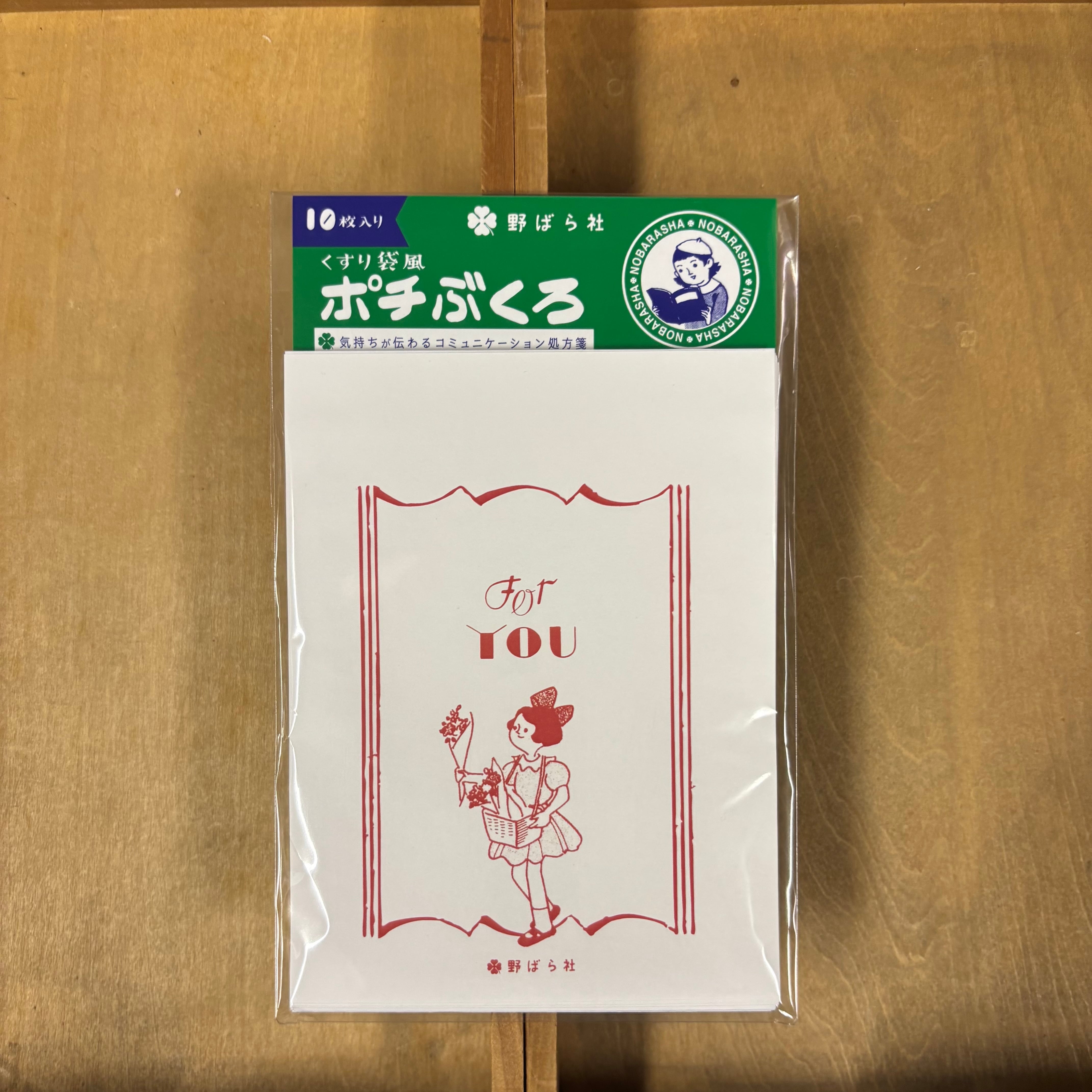 袋のみ】復刻千歳飴袋（小）｜PB11-01 | 野ばら社通販部