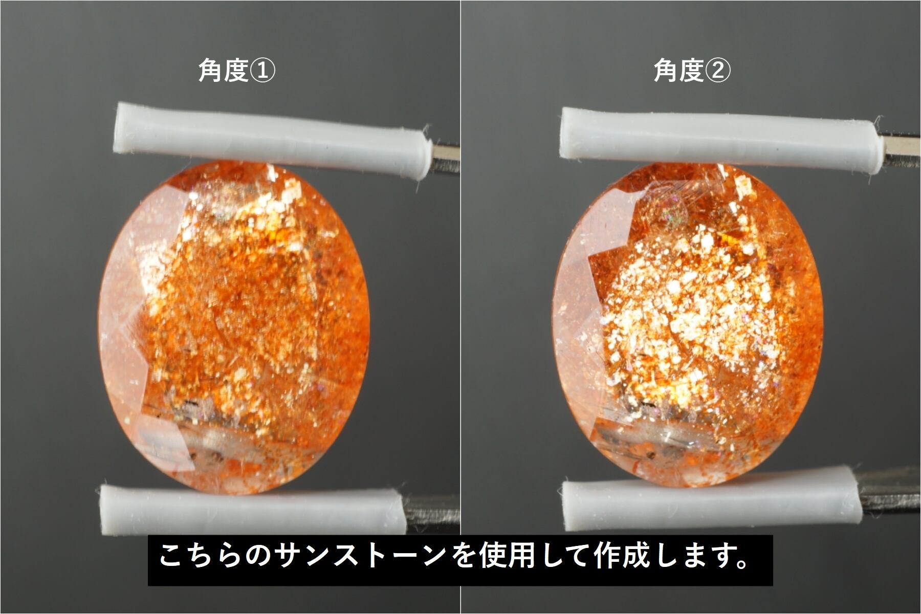 サンストーン＆ルチルクォーツ＆シトリンと太陽のシルバーチャーム入り