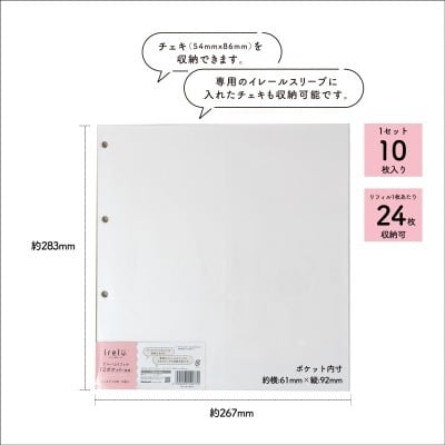 12ポケット（両面） チェキサイズ用イレールアルバムリフィル | 推し活