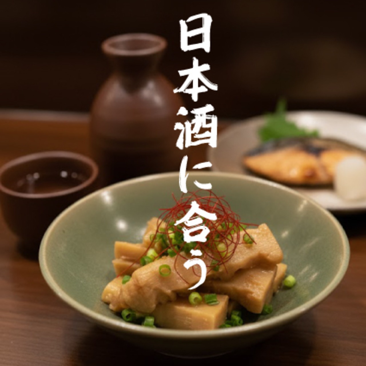 讃岐味謹製　さぬきうどんのかけ出汁で炊いた　さぬき穂先メンマ・画像3