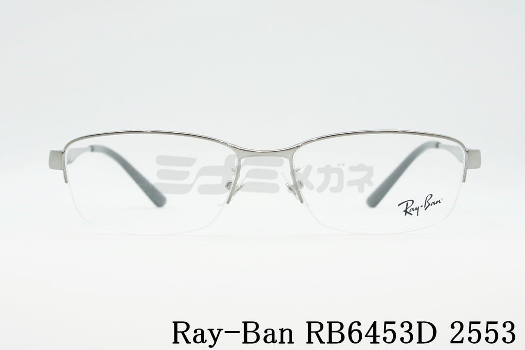 Ray-Ban メガネフレーム RX6453D 2553 スクエアRB6453D レイバン 正規品