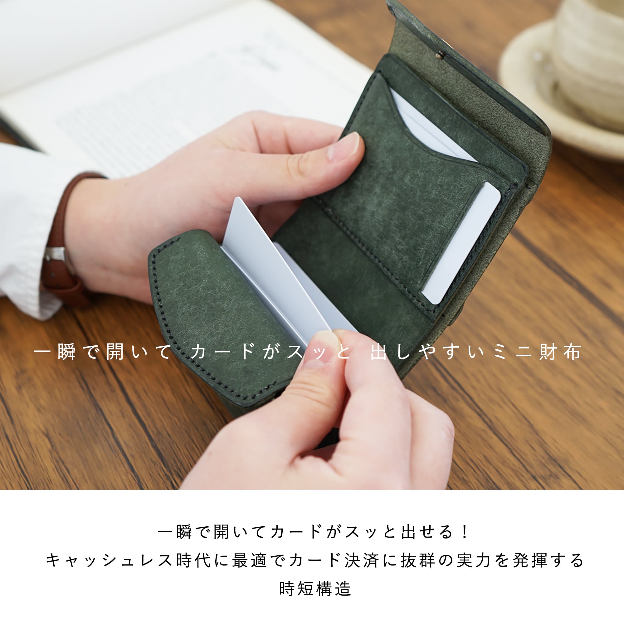 送料無料]一瞬で開いて カードがスッと出しやすい micro wallet