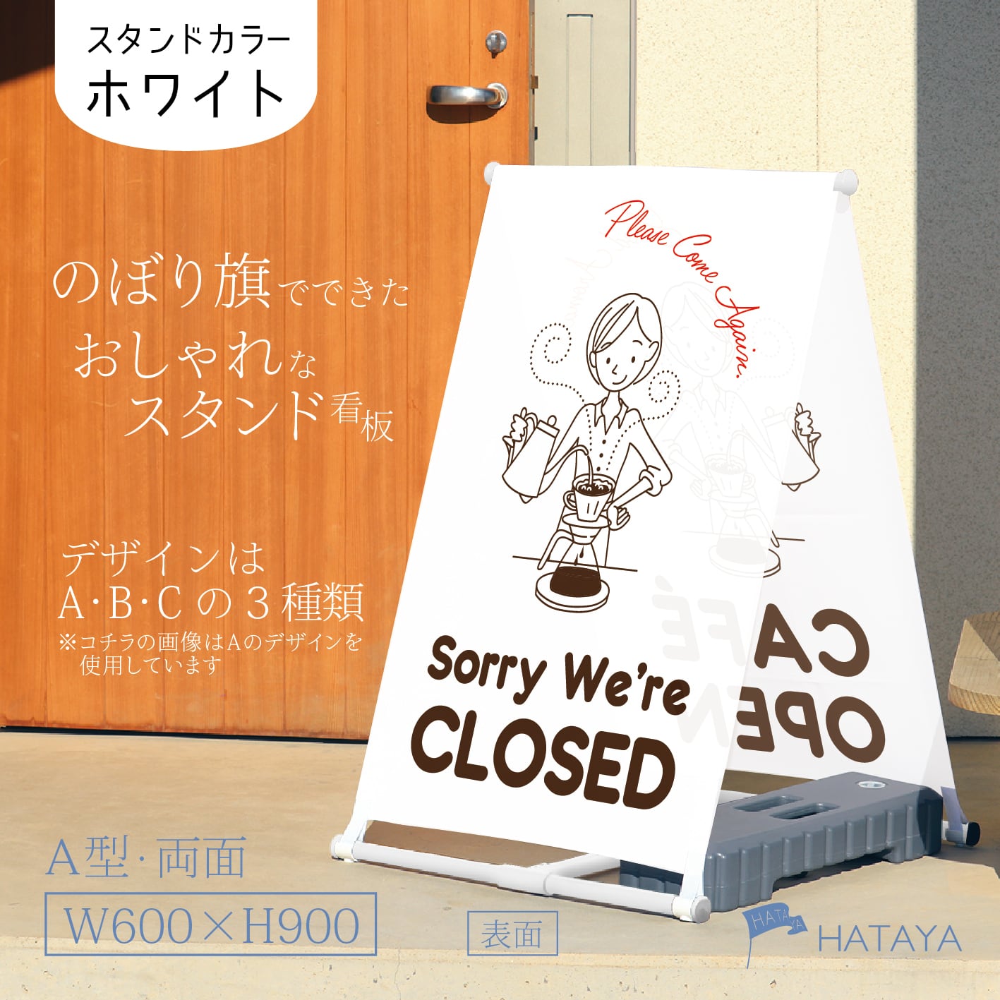 表面CLOSED 裏面OPEN カフェ コーヒー 珈琲 看板 A型スタンド看【送料