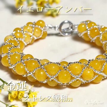 大金運招来・金運色】天然石 黄瑪瑙 大願成就ブレスレット ＜13×18mm 