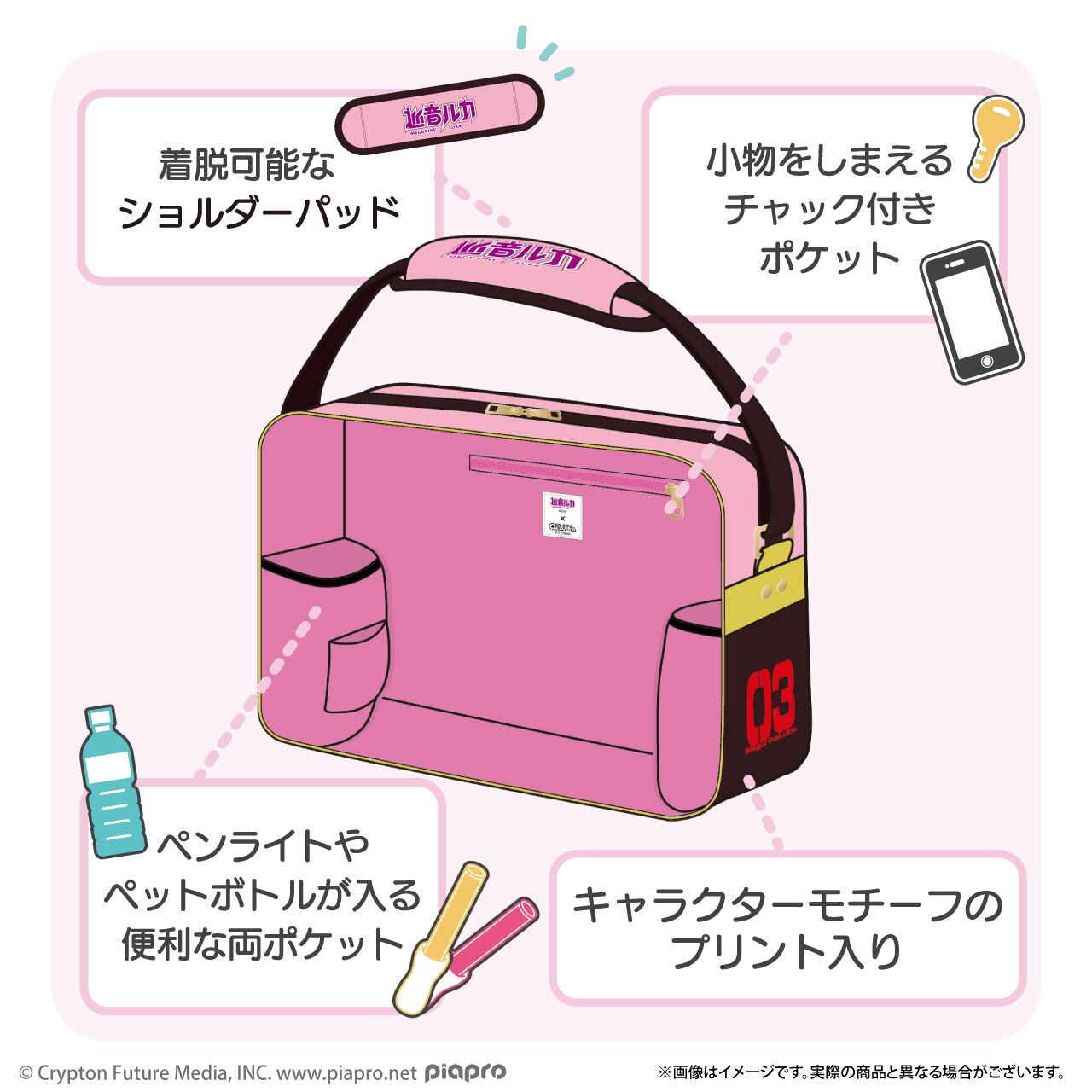 エナメル痛バッグ（巡音ルカ） OEBC-PC-ML | OZaKKa（オザッカ