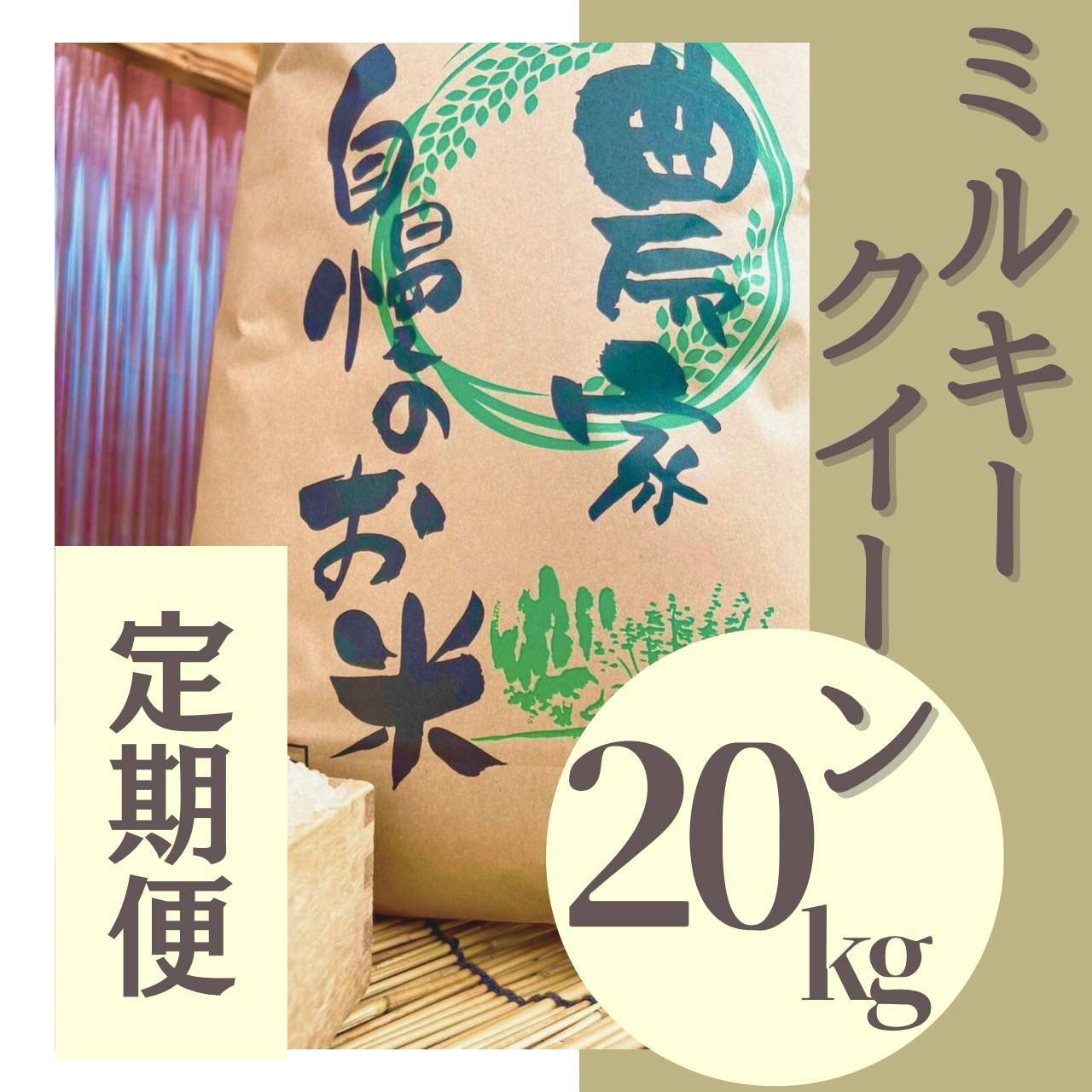 ゆうだい21 5キロ 白米 | MATSUDA Farmオンラインストア