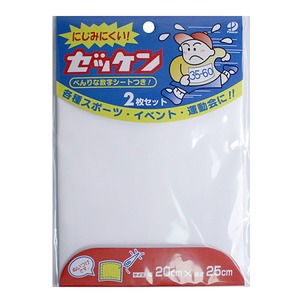 【数量限り】パイオニア ぬいつけ ゼッケン 2枚入 横20cm×縦25cm 数字 シート 付き G516-50006