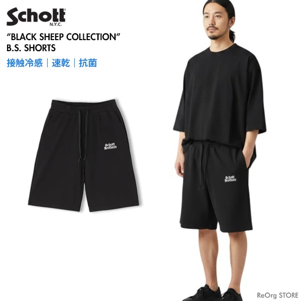 SCHOTT ショット 782-5113018 B.S. SHORTS ショーツ BLACK SHEEP 接触冷感 速乾 抗菌