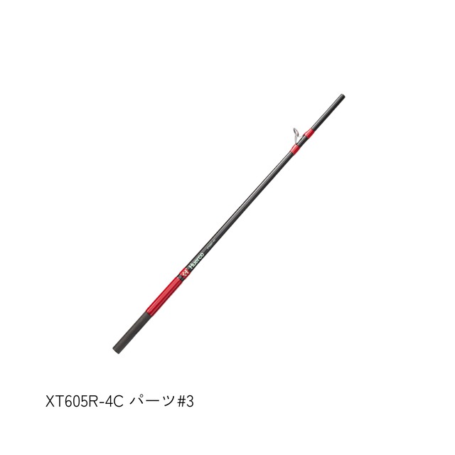 XT605R-4C パーツ#2