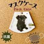 【黒パグ】マスクケース　出し入れ簡単！裏地は抗菌生地