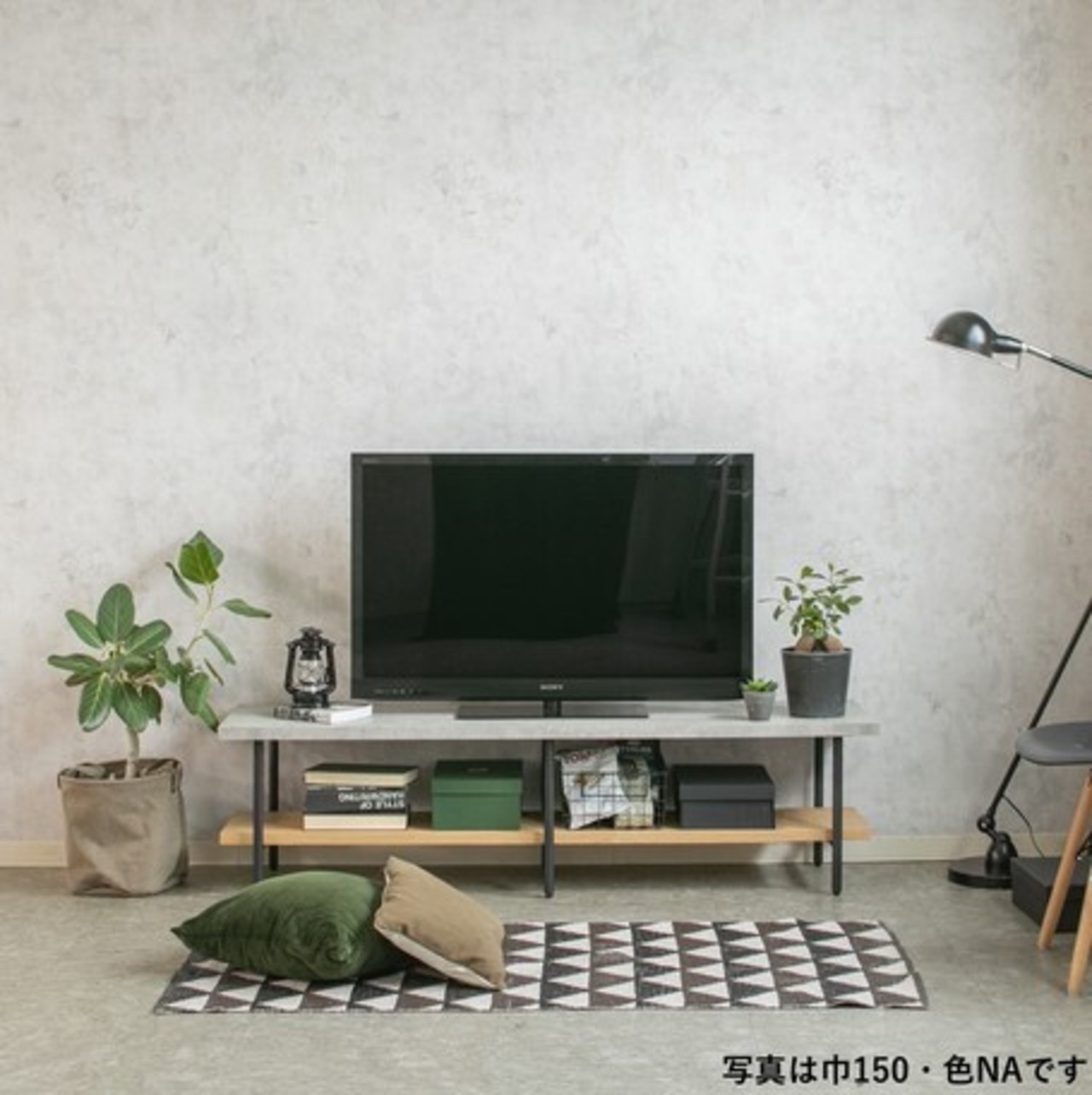 150cm コンクリート調と木目調を組み合わせたテレビボード＜TVボード 