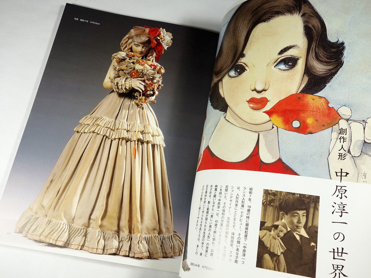 骨董「緑青」特集：人形あそび 大正・昭和の人形・玩具 - Vol. 16