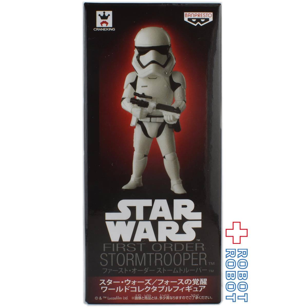 スター・ウォーズ ワールドコレクタブル フィギュア ストーム・トルーパー バンプレスト スター・ウォーズ ワールドコレクタブルフィギュア