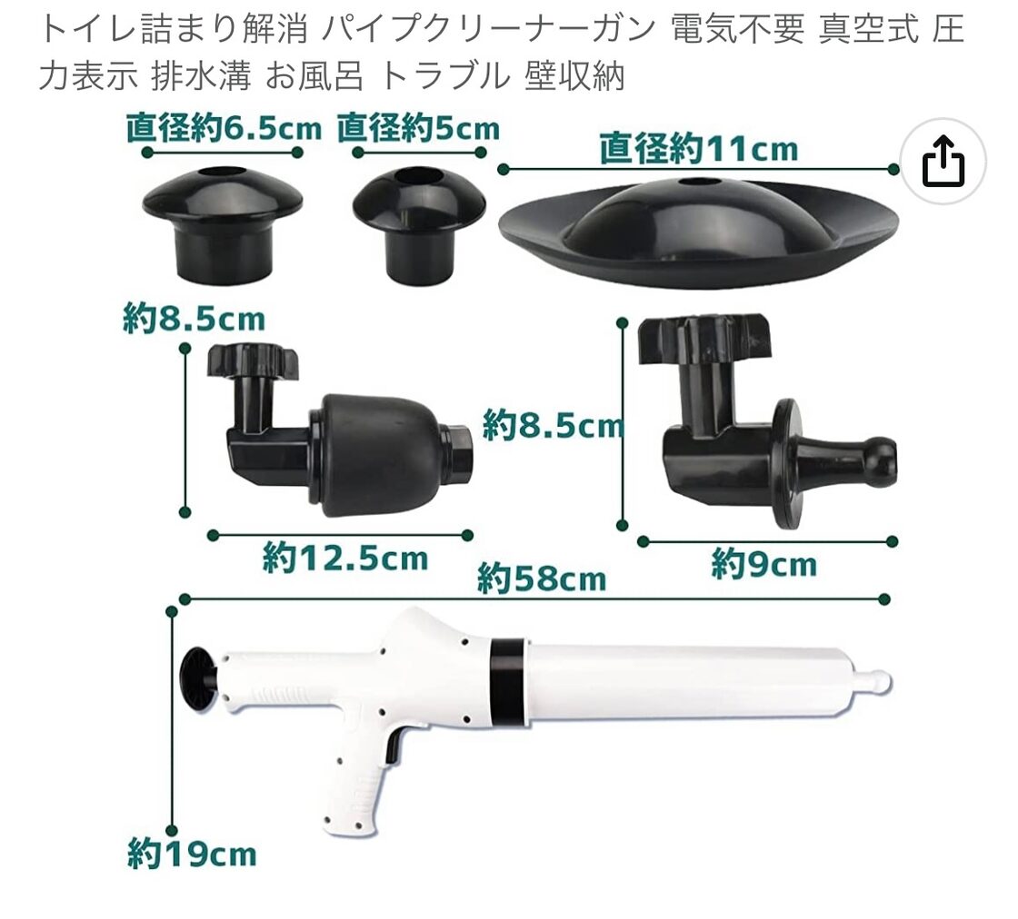 トイレ詰まり解消 パイプクリーナーガン 電気不要 真空式 圧力表示 