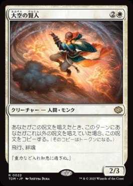 JP)(410)(ハローFoil)[ショーケース版] 鳴り渡る龍哮の征服者/Clarion