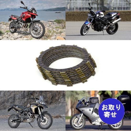クラッチプレート X201803301041 M201803301041 N202004221322 VC9013 2009～2016 BMW F700GS R800GS F800GT R800R F800S F800ST