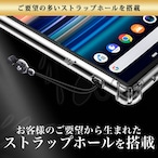 Hy+ Xperia5 ケース SO-01M SOV41 カバー ストラップホール 米軍MIL規格 クリア 衝撃吸収ポケット内蔵 TPU 耐衝撃ケース