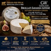 フランス産 グラスフェッド ブリア サヴァラン アフィネ IGP 200g|濃厚クリーミーな白カビチーズ|美食家が愛した贅沢な味わい|Brillat Savarin Affiné IGP