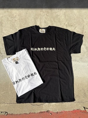 GENIUS CRAft / 疑似餌釣愛好観光 S/S TEE / Tシャツ / T SHIRT / 半袖 / 釣り