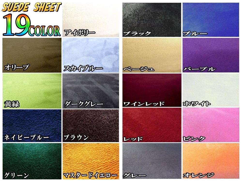 ゴリラ　スエード調　シート ゴリラ スエード調 シート AUTOMAX izumi アルカンターラ調