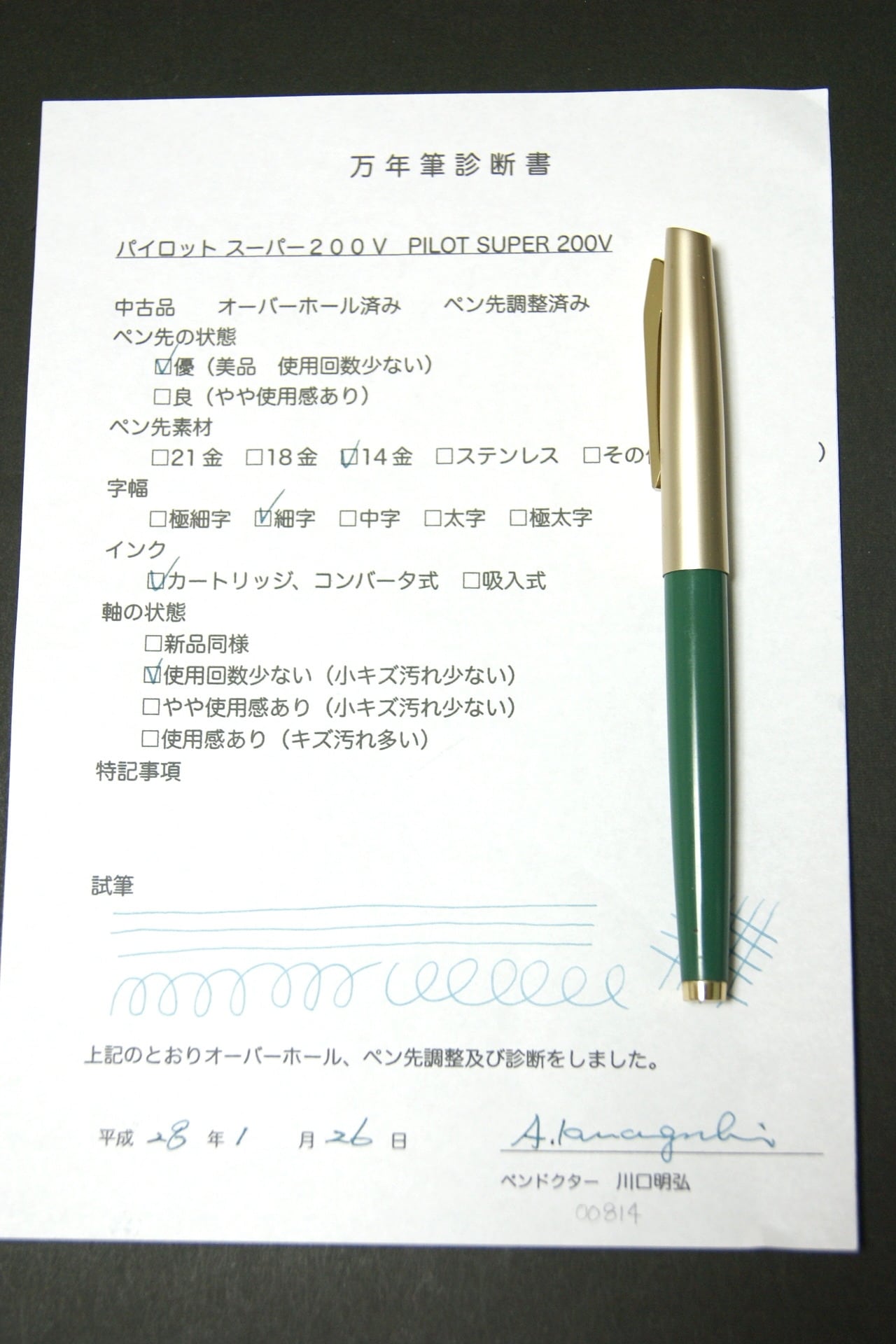 60s パイロット スーパー 200V PILOT SUPER 200V 14K 00814 | 川口