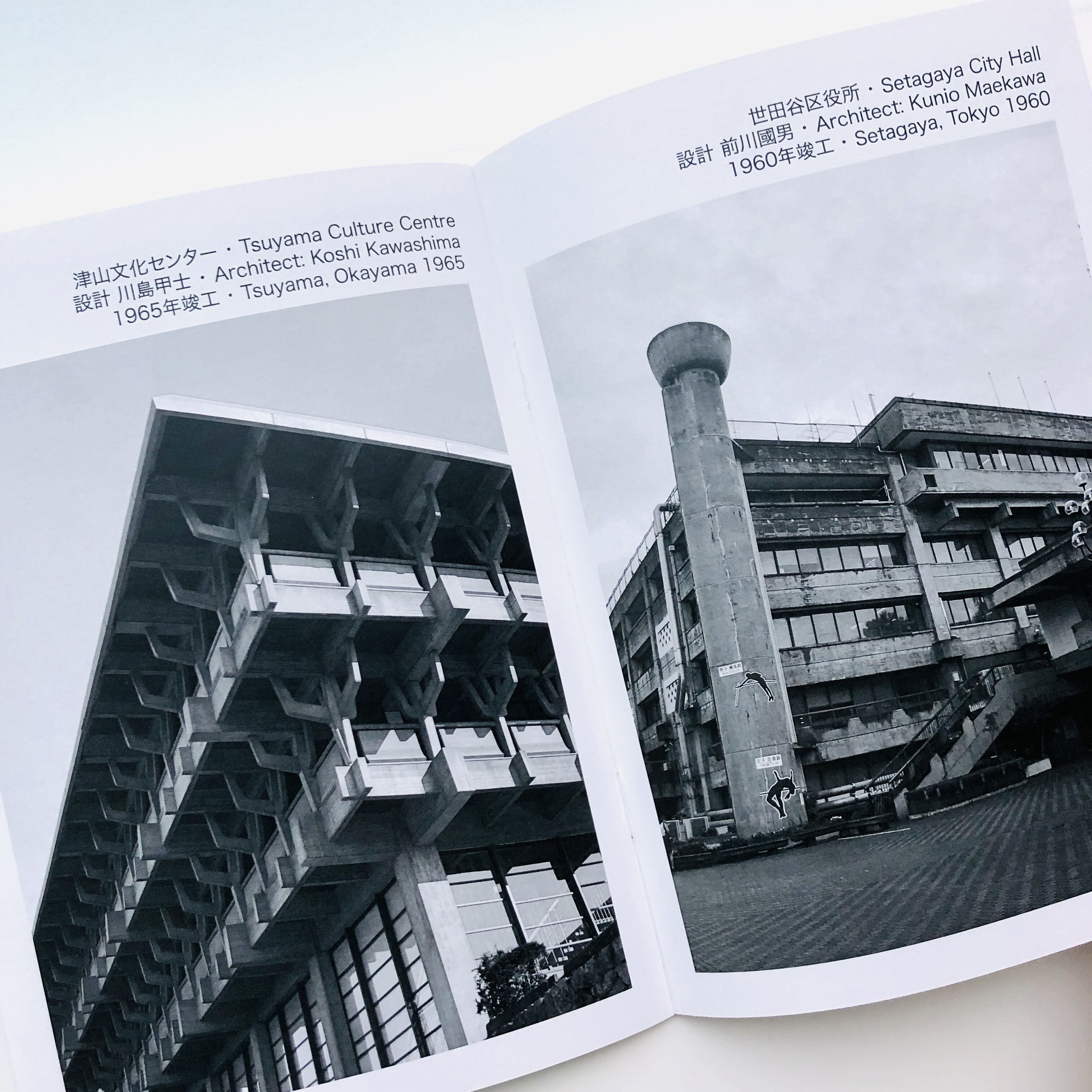 日本のブルータリズム建築 ブルータリズム建築の窓 『日本のブルータリズム建築』発売に