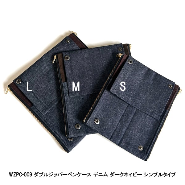 S・M・L サイズが選べる】ダブルジッパーペンケース デニム ダーク