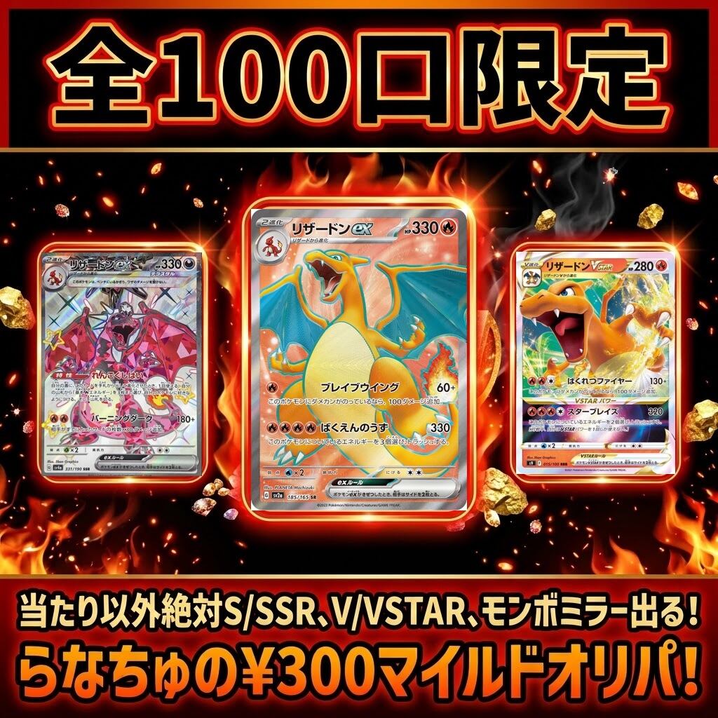 バンバドロ AR SV5K ワイルドフォース 078/071 ポケモンカード