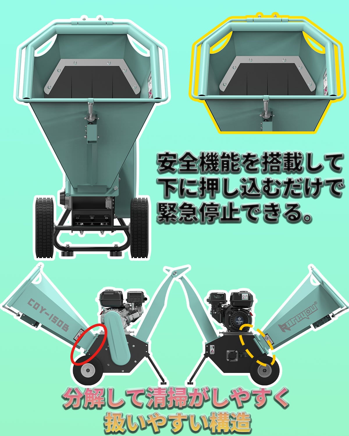 ウッドチッパー Kareyouエンジン粉砕機 木材最大110mm粉砕能力 COY150B