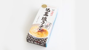 【購入不可】児島塩ラーメン