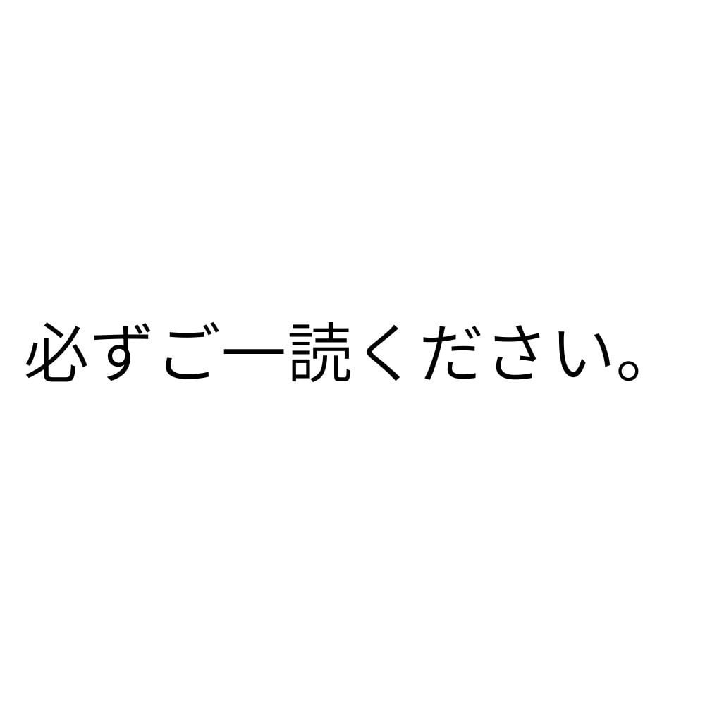 必ずご一読下さい。 | Siniy