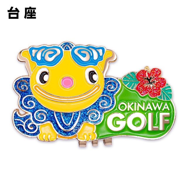 シーサー　ゴルフマーカ―　(OKWM001)