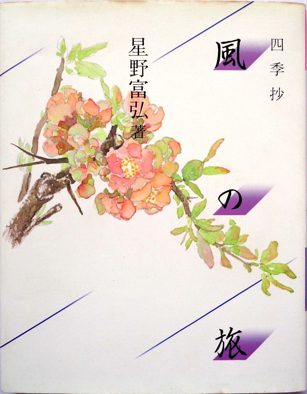 歌ことば歌枕大辞典 』 | あっちゅん堂