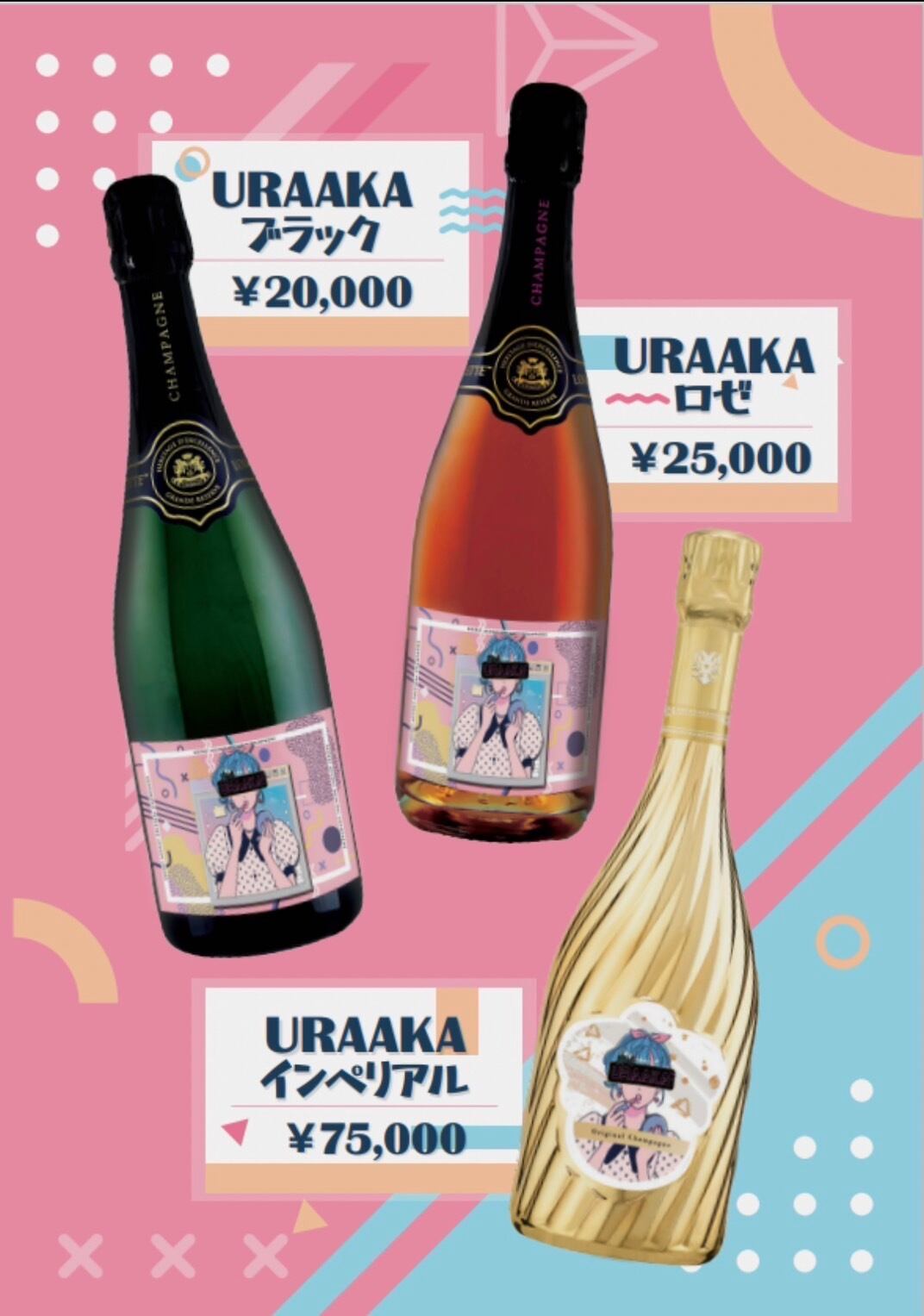 遠隔シャンパン/オリシャン URAAKAブラック | Pay ID