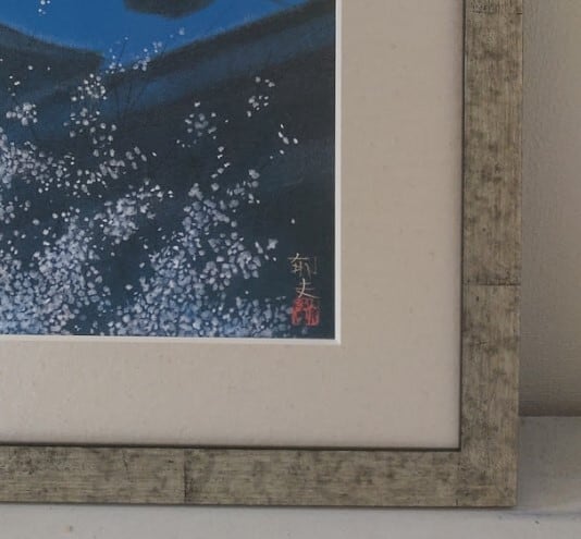 平山郁夫「法隆寺夜桜」 ポスター額装 額縁外寸55.5x44.0x1.0cm 内寸