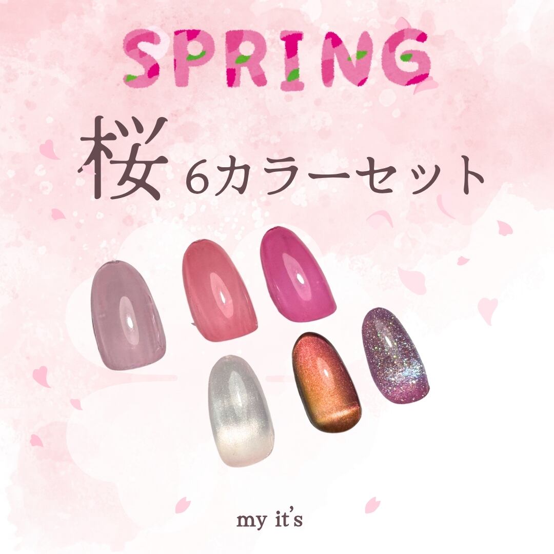 my it's Color Gel カラージェル Spring 桜カラーネイル 6色セット 春カラー 春ネイル コンテナタイプ ジェルネイル
