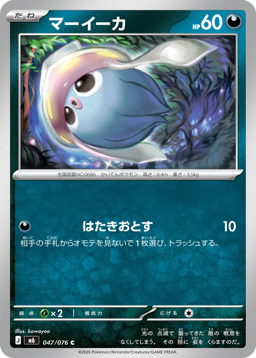 トドロクツキex SAR SV4K 090/066 - | ポケモンカード専門店 Cobalt Cave