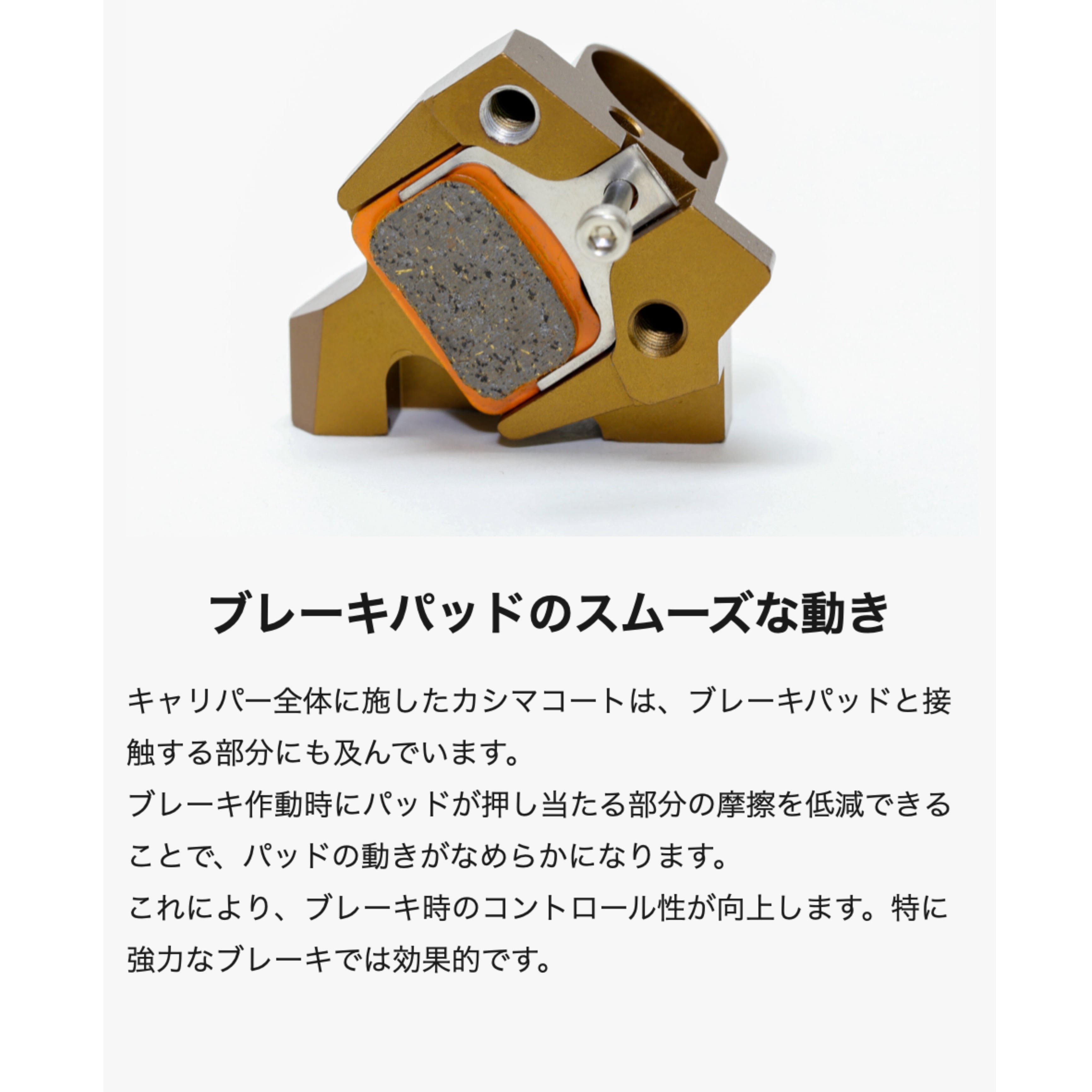 EQUAL】KASHIMACOAT 機械式ディスクブレーキキャリパー ポストマウント