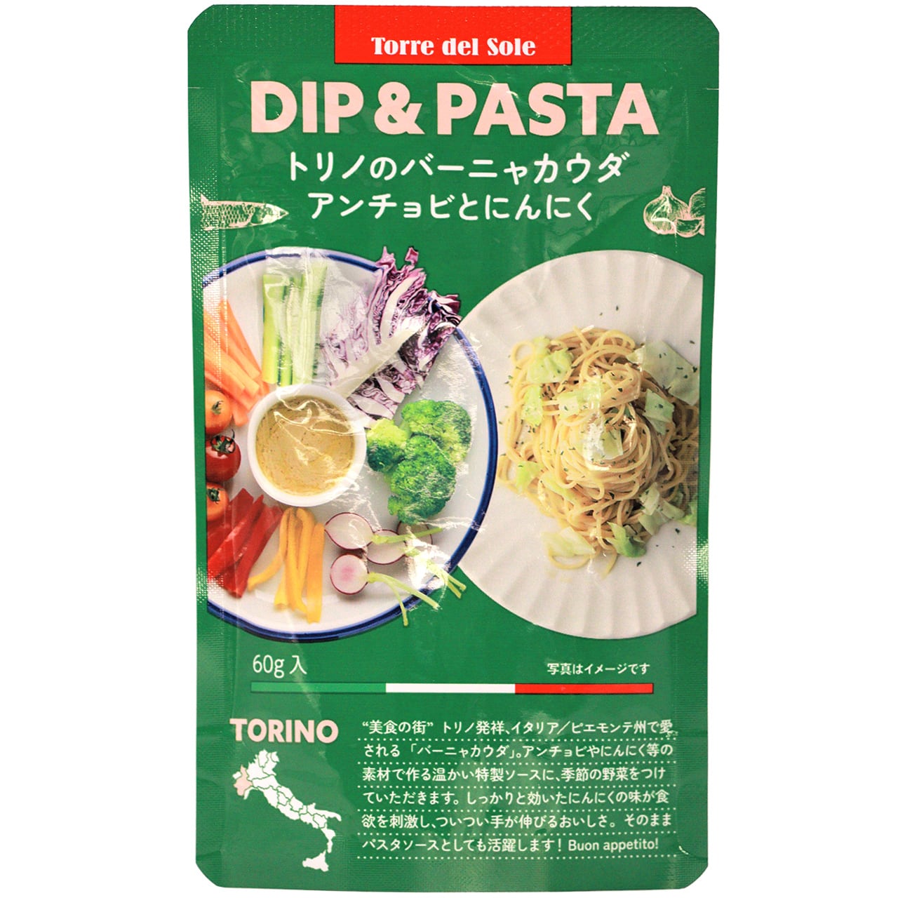 ディップ& パスタ トリノのバーニャカウダ