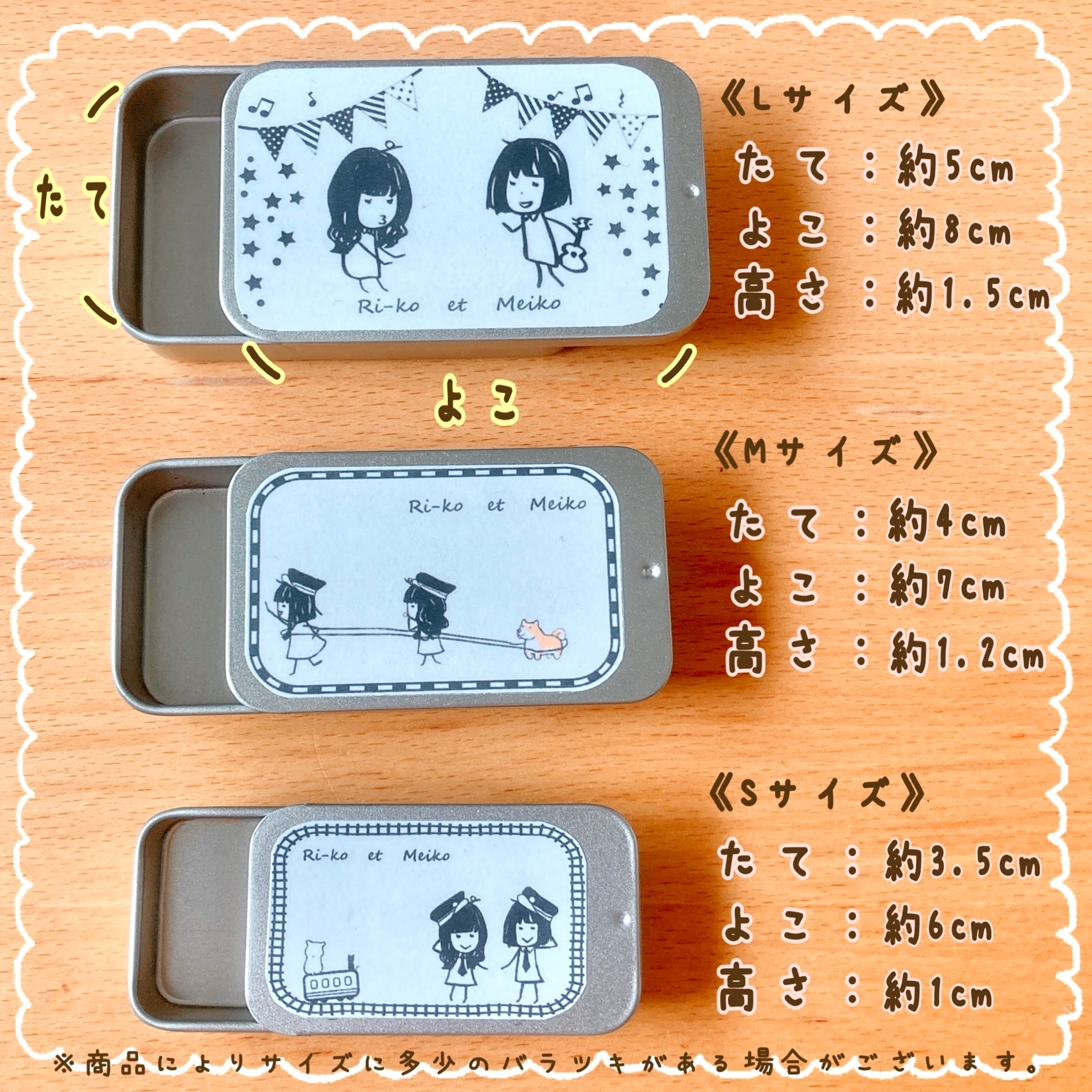 case】スライド式缶ケースM・Sセット［めいこたんとりぃこたんシリーズ